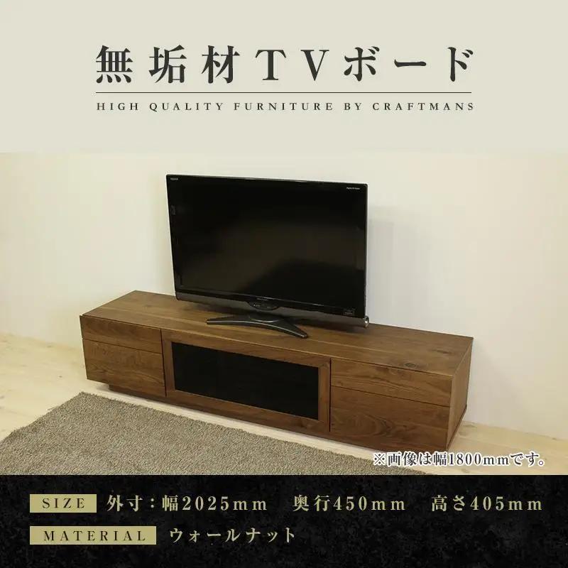 【大川家具】無垢材 テレビボード  ハイタイプ テレビ台  TV台 凛 type2 幅2000 ウォールナット ナチュラル インテリア おしゃれ 収納 日本製 完成品 組み立て不要 高級感【設置付き】