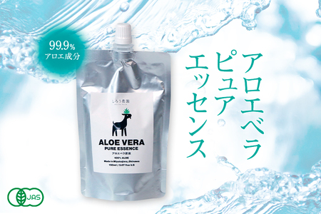 沖縄・宮古島【アロエピュアエッセンス】アロエベラ原液（150ml×1本）有機JAS