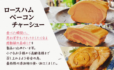 全8種盛り合わせ（ロースハム、ベーコン、チャーシュー各250g）のしあり商品 冷凍 小分け 詰め合わせ セット おかず おつまみ 市原市 千葉