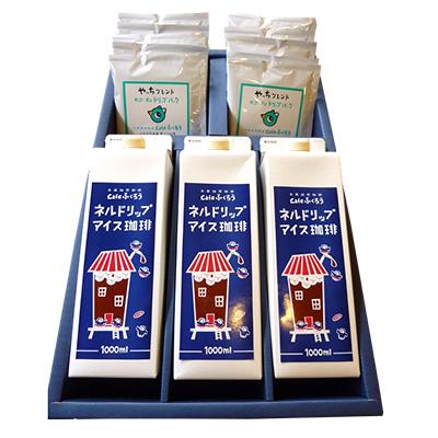 ふるさと納税 八千代市 【自家焙煎】やっちブレンド ドリップパック&amp;リキッド詰め合わせ