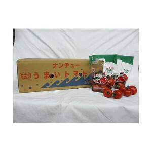 1013.【先行予約】【ＪＡ】ナンチューうまいトマト（中玉トマト）　A・250ｇ×8袋　※着日指定不可　※離島への配送不可　※2026年9月上旬頃～10月末頃に順次発送予定
