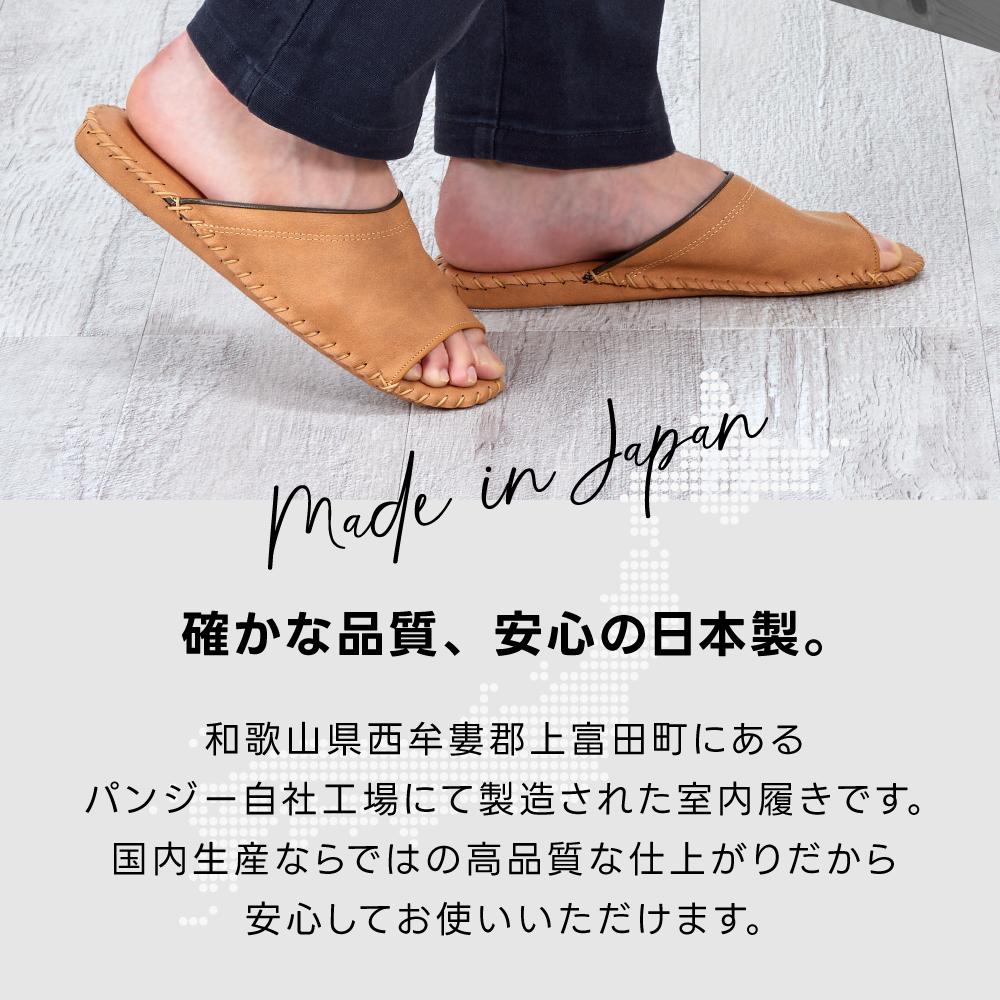 9723J スリッパ グレー M（25.0cm〜25.5cm）パンジー 日本製 メンズ 防汚素材 手縫い 静音 滑り止め 抗菌加工 軽量  丈夫 人気   ルームシューズ
