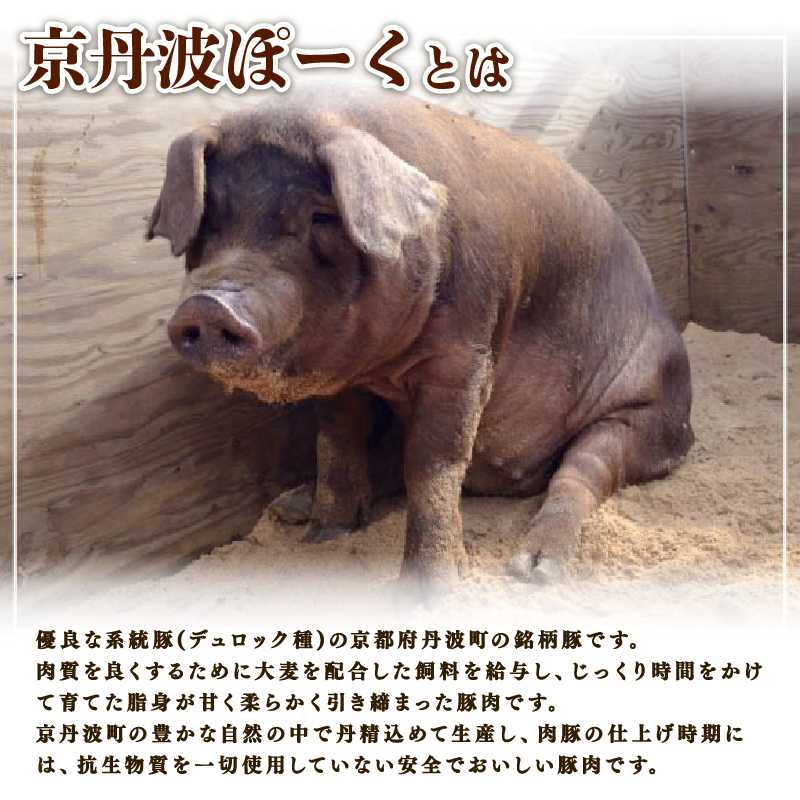 【6回定期便】  京丹波ぽーく 切り落とし （うで肉） 1.5kg ×6カ月 合計9kg 6回 定期便 京都 京丹波町  国産 豚肉 京都ポーク ポーク オリジナル ブランド ※北海道・東北・沖縄・そ