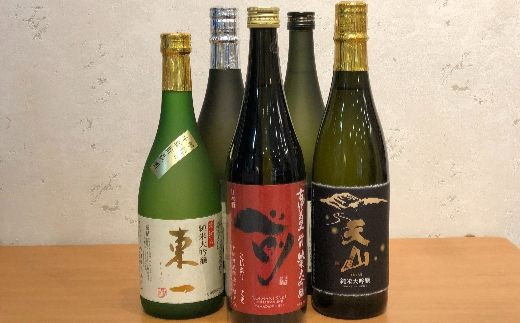 
佐賀の大吟醸と店主お任せチョイス5本セット
