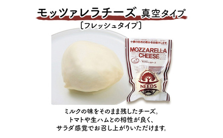 十勝 幕別 モッツァレラチーズ 真空タイプ100g×2個 チーズ