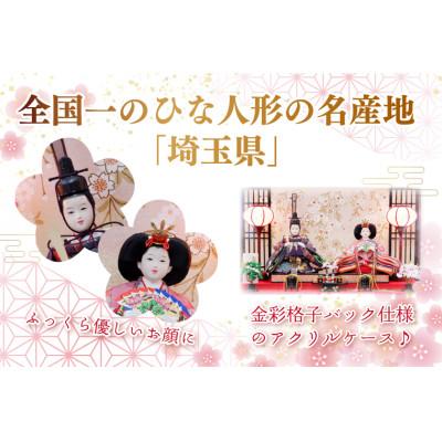 ふるさと納税 春日部市 清宝作雛人形ケース飾り　小三五親王　アクリルケース　キャンディレッド/黒色(192A-25) |  | 03