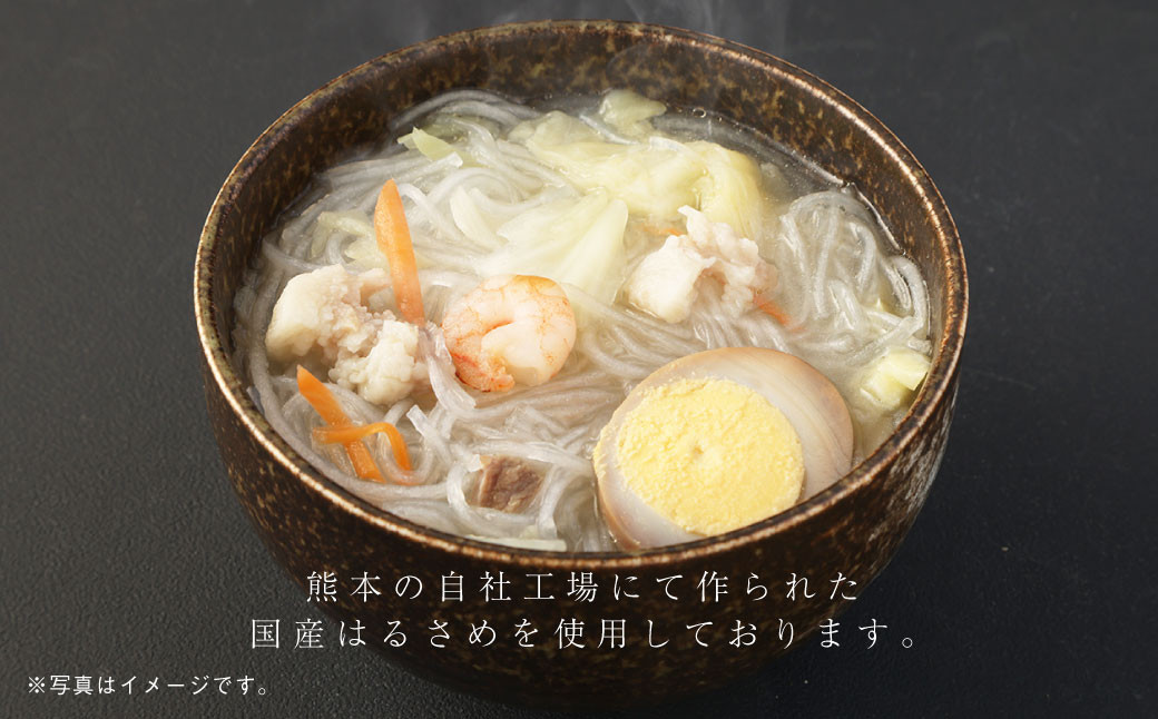 国産はるさめスープ太平燕 タイピーエン  50g×20袋 合計100g