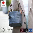 【ふるさと納税】豊岡鞄 TUTUMU Cube（S2700 24-175）グレー / ショルダー バッグ バケツバッグ レディース おしゃれ