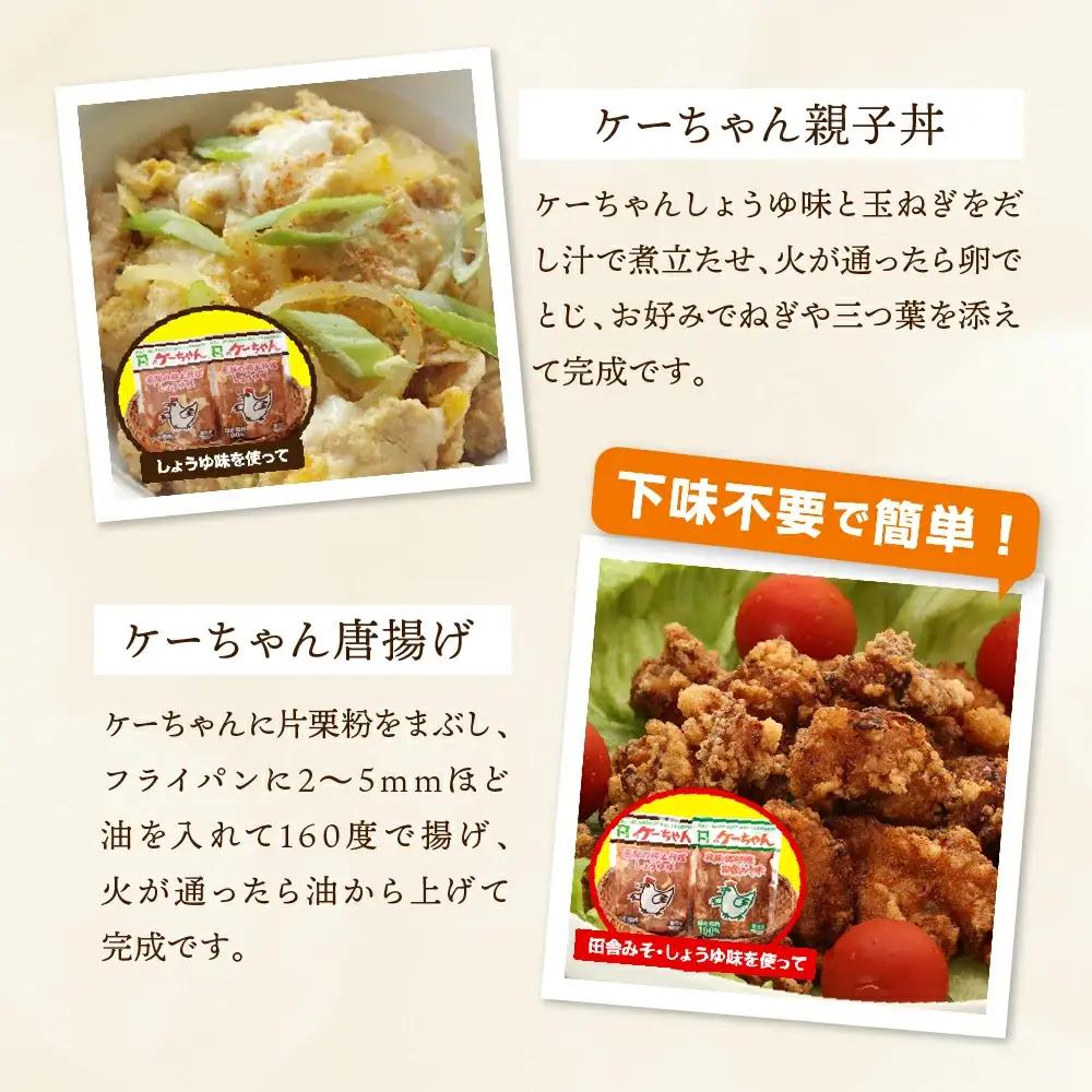 ケーちゃん10個入り(みそ味・しょうゆ味　各5個)焼くだけ ケーちゃん【8-1】