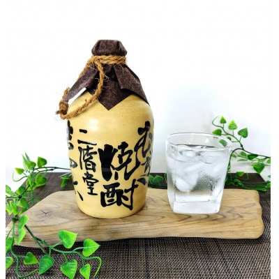 大分むぎ焼酎　二階堂吉四六つぼ(720ml)