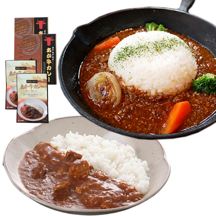 【三協畜産】熊本和牛 あか牛 熊本県産 肥育 加工品 阿蘇 熊本 褐毛和種 褐牛 和牛 ご当地 あか牛100% 牛肉 あか牛カレー 180g あか牛挽肉カレー 220g 各2個 計4個 詰め合わせ 熊