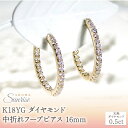 【ふるさと納税】 K18YG【0.5ct】ダイヤモンド中折れフープピアス【16mm】 CSP00025-18Y SWAV032