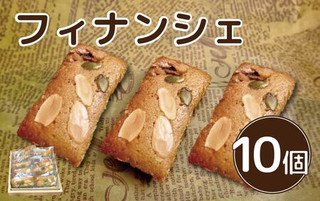 フィナンシェ 10個 フィナンシェ フィナンシェ フィナンシェ フィナンシェ