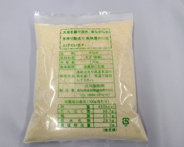 きな粉セット（定期便 6ヶ月 奇数月）