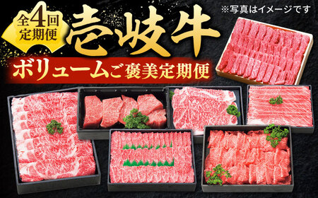 【全4回定期便】 特選 壱岐牛 月イチ ご褒美 定期便  （ボリューム）《壱岐市》【太陽商事】[JDL094] ステーキ サーロイン モモ 焼肉 すき焼き しゃぶしゃぶ 181000