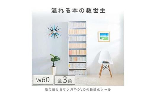 
            薄型文庫書棚 幅60cm
          