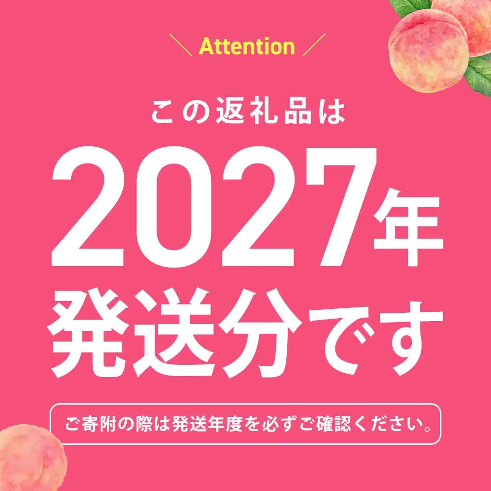 もも【川中島白桃・2027年産先行予約】特秀　5kg　桑折町産　JAふくしま未来　桃 ／ もも モモ 果物 フルーツ 旬 甘い 甘み ジューシー 果肉 果汁 新鮮 フレッシュ デザート おいしい 産地