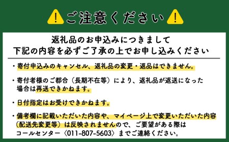 【新米発送】★定期便★ 知内産 ふっくりんこ10㎏×3回　JA新はこだて【定期便・頒布会特集】