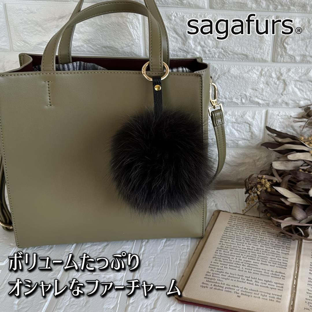 
SAGAFOX 毛皮 ファーチャーム ダークブラウン ／ 西勝毛皮 母の日 プレゼント 贈り物 サガフォックス レザーアクセサリー キーホルダー 送料無料 ふるさと納税 ぼんぼりG 奈良県 宇陀市
