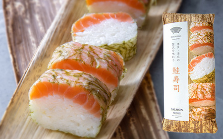 寿司 鮭 鯖 清広食品 紅白 2種 食べ比べ | 寿司