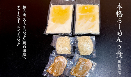 餃子 らーめん2食 鶏白湯塩 白菜餃子50個 餃子 餃子 餃子 餃子 餃子 餃子 餃子 餃子