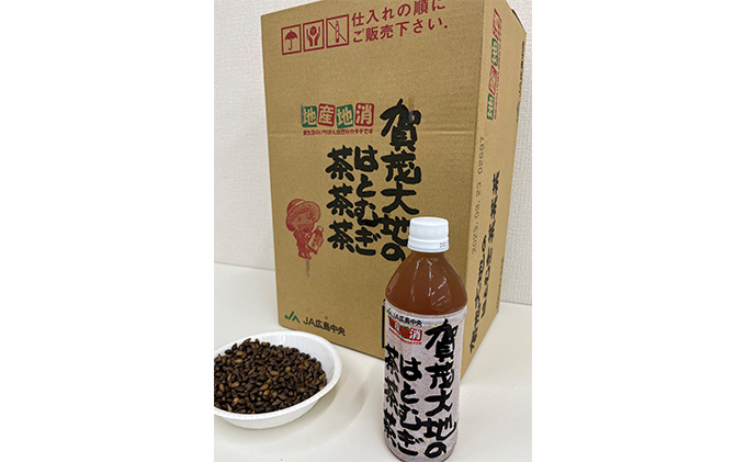 はとむぎ茶ペットボトル 24本入り 061003