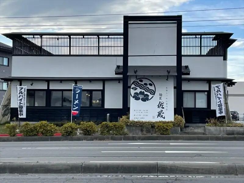 安養寺らーめん（信州味噌らーめん）１０食入り　ご当地らーめん　人気らーめん　せっかくグルメ！！【 長野県 佐久市 】