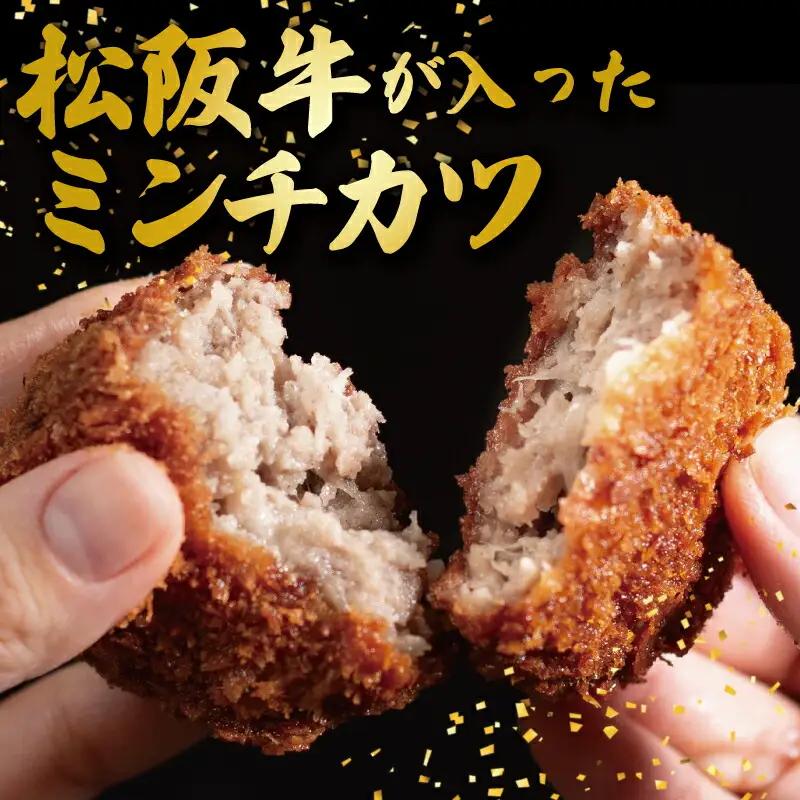 松阪牛 20個(2種各10個) コロッケ＆ミンチカツ松阪牛 I30