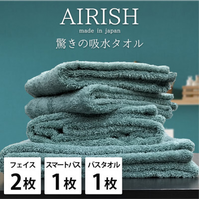 
                  【フェイス2枚スマートバス1枚バス1枚】高吸水スーパーゼロふわふわタオルセット   エアリーシュMI【1519208】
                
