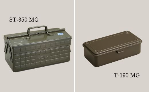 2段式工具箱ST-350 MG＆トランク型工具箱T-190 MG（ミリタリーグリーン）- 生活道具や趣味の道具など、使い方は自由自在