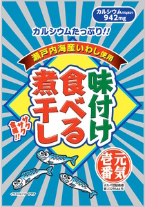 カルシウム お菓子 味付け食べる煮干し 3袋 国内産 いわし サクサク食感 着色料不使用 香料不使用 保存料不使用 国内産 丸ごと おさかな習慣 EPA DHA おやつ おつまみ お茶うけ 伊予市 オ