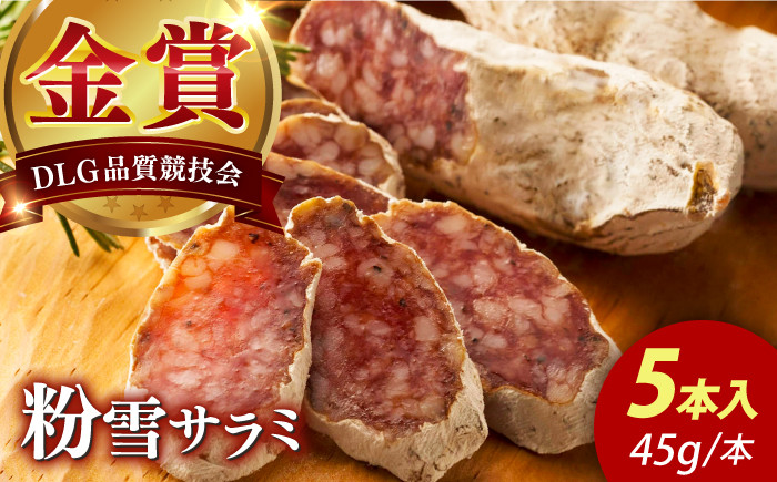 サラミ おつまみ  しろかび  濃縮 記念日 ギフト 贈り物 プレンゼント 燻製　