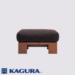 オットマン モデルノ ウォールナット材 スツール 足置き リビング 家具蔵 KAGURA 【オットマン】 【ho1022】