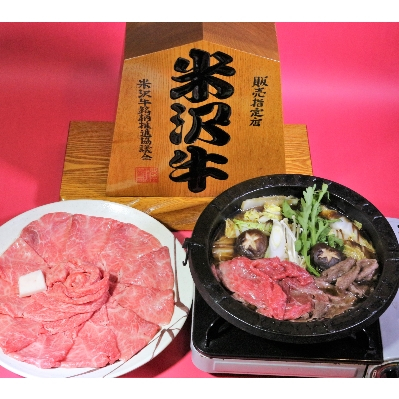 
＜特選米沢牛A-5・冷蔵便＞すき焼き用 800g(400g×2包)【1212222】
