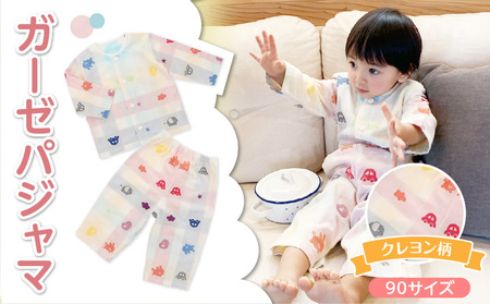 ガーゼパジャマ（クレヨン柄）サイズ90_ 〔Sd008-1〕