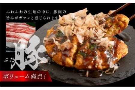 絶品！無添加・手作り『超ふわふわお好み焼き　豚肉・海鮮・デラックス各2枚（6枚セット）』                                                        