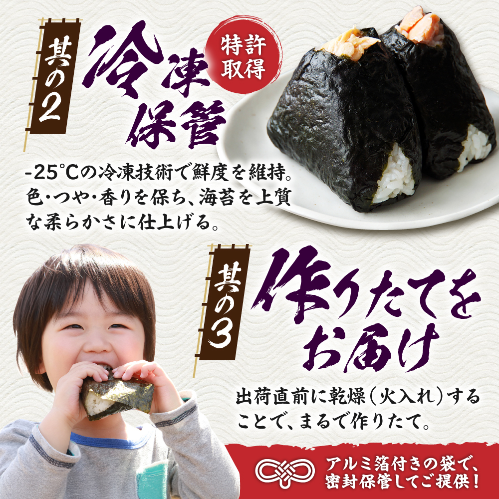 こだわりの技術で美味しいが続く！上質な高級焼きのり 全型金5帖（全型10枚分×5） [FCO003]