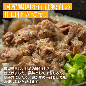 i1104 鶏丼の素 (7食・約200g×7P) 鶏丼 惣菜 おかず 鶏 鶏肉 丼 素 簡単 調理 時短 お手軽 常温保存 常温 レトルト 炒め物  電子レンジ 湯せん 湯煎 レンチン 鶏丼の素 親子