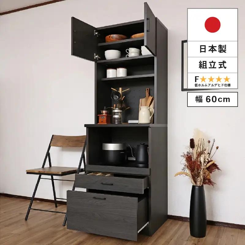幅60cm 心地よいキッチンへ２色のレンジ台CU-1860SR 黒木目×ブラック 収納 収納家具[K-18808_02]