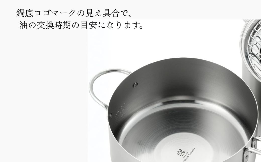 栗原はるみ Wフライヤー20cm【ガス・IH対応】揚げ鍋 オイルポット 濾しアミ付き