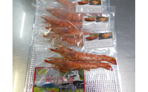 伊万里産　大車海老の塩焼き8匹セット(1pc/2尾×4pc) C167