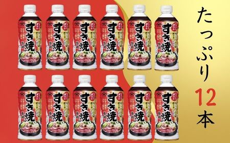 すき焼き専科 12本 (1本500ml) すき焼き すき焼き すき焼き すき焼き すき焼き ヤマサ 櫻井謙二商店