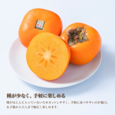 【先行受付】柿「秋王(あきおう)」3.5kg箱(8-12玉)福岡限定!ブランド(宇美町)【配送不可地域：離島】