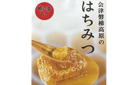 会津磐梯高原のはちみつ (蜂の巣入り)　蜂蜜・はちみつ・ハチミツ・蜂の巣入り・240g