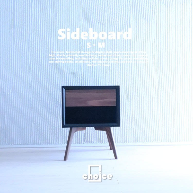 木製 サイドボード キャビネット ナイトテーブル (天然木 ウォールナット) ブラック BOX：S/LEG：M/1段