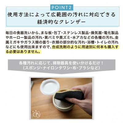 ふるさと納税 東金市 東金石鹸 400g×1個 手肌にやさしい合成界面活性剤不使用のマルチクレンザー |  | 02