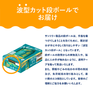 今だけ限定【訳あり】 金麦 糖質 75％ オフ サントリー "群馬県千代田町産" 350ml × 24本 【サントリー】〈天然水のビール工場〉群馬　※沖縄・離島地域へのお届け不可  県産品 国産発泡酒