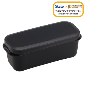 1段でも2段でも使える パッキン一体型 ラク洗 2段ランチボックス 800ml PALB8 コールブラック キッズドア 奈良県奈良市 skt161 スケーター 727429