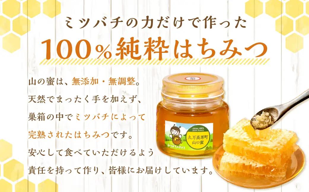 久万高原町 山の蜜 2400g みつばちのダンス 久万高原町産 純粋 蜂蜜 ハチミツ 天然はちみつ 国産 愛媛県 【えひめの町（超）推し！（久万高原町）】（332）