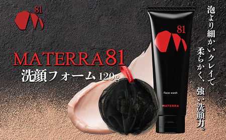 洗顔フォーム MATERRA81 クレイ 洗顔フォーム